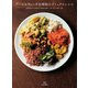 アーユルヴェーダ治療院のデトックスレシピ（KADOKAWA） [電子書籍]