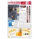 日本外食新聞 2024/9/5号（外食産業新聞社） [電子書籍]