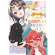 こんな異世界のすみっこで ちっちゃな使役魔獣とすごす、ほのぼの魔法使いライフ 1（ブシロードワークス） [電子書籍]