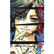 ラブ×マシンガン（ビーグリー） [電子書籍]