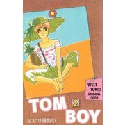 TOM BOY（2）（ビーグリー） [電子書籍]