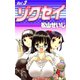 ゾクセイ（3）（ビーグリー） [電子書籍]