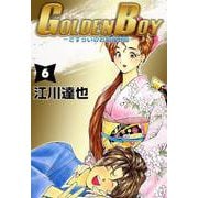 GOLDEN BOY（6）（ビーグリー） [電子書籍]
