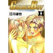 GOLDEN BOY（8）（ビーグリー） [電子書籍]