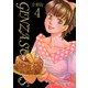 GINZA SUGARS 分冊版（4）（ビーグリー） [電子書籍]