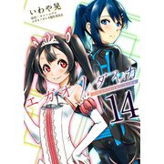 エガオノダイカ Emotional side 最終話 ユウキとステラ＜前編＞（ビーグリー） [電子書籍]