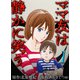 ママ友は静かに笑う（1）（ビーグリー） [電子書籍]