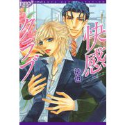 快感クラブ（ビーグリー） [電子書籍]