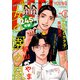 FEEL YOUNG 2024年11月号（祥伝社） [電子書籍]