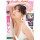 月刊少年チャンピオン 2024年10月号（秋田書店） [電子書籍]