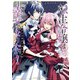 転生令嬢は幸せになりたい！アンソロジーコミック（竹書房） [電子書籍]