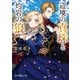 辺境の真珠と灼岩の狼（ポプラ社） [電子書籍]