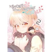 A STORY OF AN UTTERLY ORDINARY COUPLE（2）（ナンバーナイン） [電子書籍]