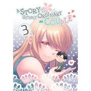 A STORY OF AN UTTERLY ORDINARY COUPLE（3）（ナンバーナイン） [電子書籍]
