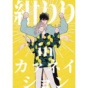 紺りりinカァネイション（ナンバーナイン） [電子書籍]