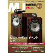 MJ無線と実験 2024年10月号（誠文堂新光社） [電子書籍]