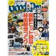 GoodsPress 2024年10月号（徳間書店） [電子書籍]