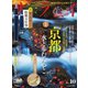 サライ 2024年10月号（小学館） [電子書籍]
