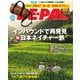 BE-PAL 2024年10月号（小学館） [電子書籍]