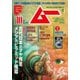 ムー 2024年10月号（ワン・パブリッシング） [電子書籍]