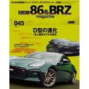 XaCAR 86 ＆ BRZ Magazine 2024年10月号（交通タイムス社） [電子書籍]