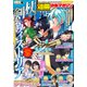 別冊少年マガジン 2024年10月号 （2024年9月9日発売）（講談社） [電子書籍]