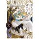 無気力ヒーラーは逃れたい（アルファポリス） [電子書籍]