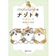 mofusandのナゾトキ（講談社） [電子書籍]