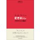 高橋宣行の発想筋トレ（日本実業出版社） [電子書籍]