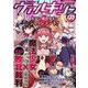 コミックヴァルキリーWeb版Vol.135（キルタイムコミュニケーション） [電子書籍]