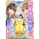 新米錬金術師の店舗経営6（キルタイムコミュニケーション） [電子書籍]