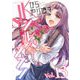 JKからやり直すシルバープラン13（キルタイムコミュニケーション） [電子書籍]