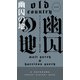幽囚の地（早川書房） [電子書籍]