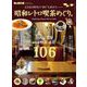 男の隠れ家 特別編集 ベストシリーズ Premium Edition 昭和レトロ喫茶めぐり。（三栄） [電子書籍]