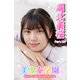美少女学園 堀北美桜 Part.107（アイマックス） [電子書籍]