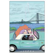 私たちのブルーアワー 上（KADOKAWA） [電子書籍]