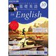 ＮＨＫラジオ 中高生の基礎英語 in English  2024年10月号（NHK出版） [電子書籍]