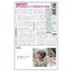 週刊粧業 第3405号（週刊粧業） [電子書籍]