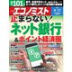 週刊エコノミスト 2024年9月17日号（毎日新聞出版） [電子書籍]
