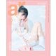 ar 2024年10月号（主婦と生活社） [電子書籍]