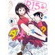 R15＋じゃダメですか？（8）（講談社） [電子書籍]