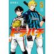 ドラハチ（5）（講談社） [電子書籍]