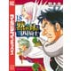 黙示録の四騎士（18）（講談社） [電子書籍]