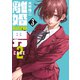 離婚しない男 CASE2（3）（講談社） [電子書籍]