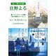 【全3冊合本版】住野よる「君の膵臓をたべたい」＋「また、同じ夢を見ていた」＋「よるのばけもの」（双葉社） [電子書籍]