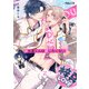 ♯氷室くんは恋したくない 2話後編（.ink works） [電子書籍]