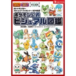 ヨドバシ.com - ポケットモンスター スカーレット・バイオレット