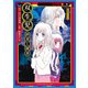双生児 紗香と綾香（春陽堂書店） [電子書籍]