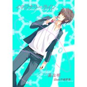 イマジナリーライン（夕霧文庫） [電子書籍]