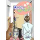タマさん、拾いました。（夕霧文庫） [電子書籍]